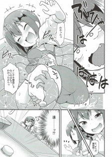 (C92) [Rotary Engine (Kannazuki Motofumi)] Satania VS Shokushu Furo (Gabriel DropOut) - page 7