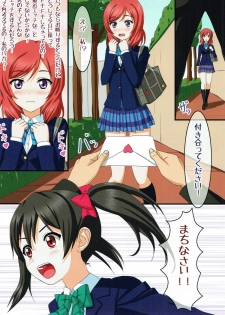 (C87) [Stick (Scottie)] Maki-chan to H Shitai yo 2 (Love Live!) - page 3