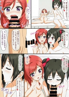 (C87) [Stick (Scottie)] Maki-chan to H Shitai yo 2 (Love Live!) - page 10