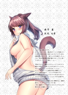 [lionoil (Arumajiki)] Miqo'te x Harem!! Ore igai no FC men ga zenin Mesu'te na ken (Final Fantasy XIV) [Chinese] [Digital] - page 2