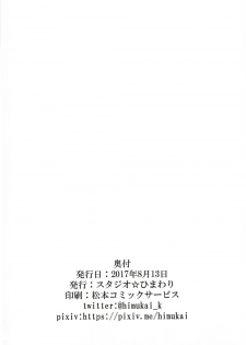 (C92) [Studio Himawari (Himukai Kyousuke)] Akogare no Joushi ni Mechakucha Amaetai Hon 2 ~Douryou no Kekkonshiki Gaeri Jitaku Hen~ (Mahou Shoujo Lyrical Nanoha) - page 17