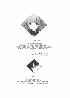 (C92) [MOZUCHICHI (Mozuya Murasaki)] Chu-lip (Fate/Grand Order) - page 3