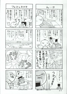 (CR36) [Koutarou With T (Koutarou, Oyama Yasunaga, Tecchan)] Girl Power Vol. 19 (Various) - page 21