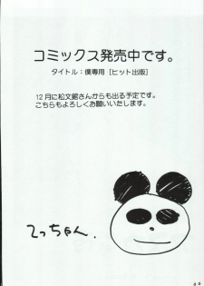 (CR36) [Koutarou With T (Koutarou, Oyama Yasunaga, Tecchan)] Girl Power Vol. 19 (Various) - page 42