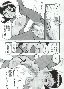 (CR36) [Koutarou With T (Koutarou, Oyama Yasunaga, Tecchan)] Girl Power Vol. 19 (Various) - page 27