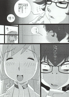 (CR36) [Koutarou With T (Koutarou, Oyama Yasunaga, Tecchan)] Girl Power Vol. 19 (Various) - page 9