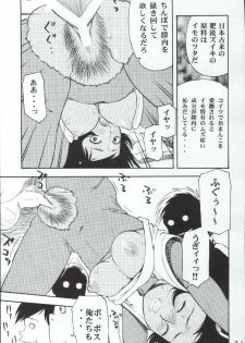 (CR36) [Koutarou With T (Koutarou, Oyama Yasunaga, Tecchan)] Girl Power Vol. 19 (Various) - page 29