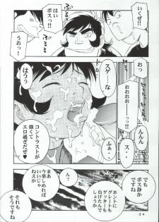 (CR36) [Koutarou With T (Koutarou, Oyama Yasunaga, Tecchan)] Girl Power Vol. 19 (Various) - page 33