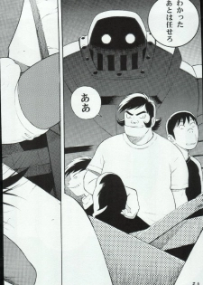 (CR36) [Koutarou With T (Koutarou, Oyama Yasunaga, Tecchan)] Girl Power Vol. 19 (Various) - page 24