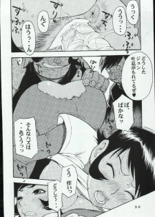 (CR36) [Koutarou With T (Koutarou, Oyama Yasunaga, Tecchan)] Girl Power Vol. 19 (Various) - page 28