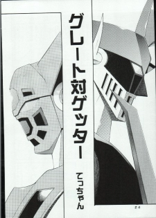 (CR36) [Koutarou With T (Koutarou, Oyama Yasunaga, Tecchan)] Girl Power Vol. 19 (Various) - page 22