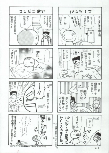 (CR36) [Koutarou With T (Koutarou, Oyama Yasunaga, Tecchan)] Girl Power Vol. 19 (Various) - page 39