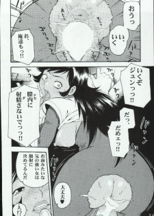 (CR36) [Koutarou With T (Koutarou, Oyama Yasunaga, Tecchan)] Girl Power Vol. 19 (Various) - page 32