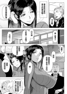 [Shinozuka Yuuji] Yukino Sensei no Seikyouiku | Mrs. Yukino's Sex Education (COMIC saseco Vol. 1) [Chinese] [NoGlasses] [最愛大屁屁個人漢化] - page 7