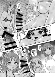 (Futaket 13) [Behind Moon (Dulce-Q)] Phallic Girls 5 [Chinese] [鬼畜王汉化组] - page 7