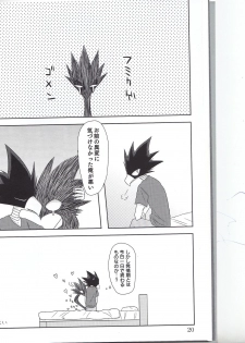 (Douyara Deban no Youda!) [Kemuribosha (Leko)] Boku no Love Bird (Boku no Hero Academia) - page 19