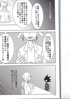 (Douyara Deban no Youda!) [Kemuribosha (Leko)] Boku no Love Bird (Boku no Hero Academia) - page 9