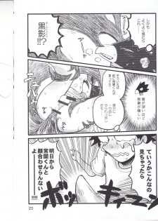 (Douyara Deban no Youda!) [Kemuribosha (Leko)] Boku no Love Bird (Boku no Hero Academia) - page 24