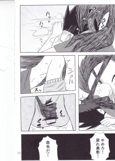(Douyara Deban no Youda!) [Kemuribosha (Leko)] Boku no Love Bird (Boku no Hero Academia) - page 12