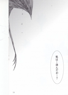 (Douyara Deban no Youda!) [Kemuribosha (Leko)] Boku no Love Bird (Boku no Hero Academia) - page 18