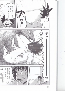 (Douyara Deban no Youda!) [Kemuribosha (Leko)] Boku no Love Bird (Boku no Hero Academia) - page 23