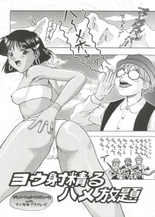[Tail of Nearly (Aiueou, Entokkun, Waka)] Imasara Nadia Tottemo Asuka! ver. 04 (Fushigi no Umi no Nadia, Neon Genesis Evangelion) - page 5