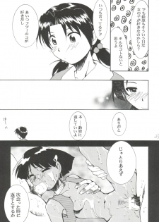 [Tail of Nearly (Aiueou, Entokkun, Waka)] Imasara Nadia Tottemo Asuka! ver. 04 (Fushigi no Umi no Nadia, Neon Genesis Evangelion) - page 23