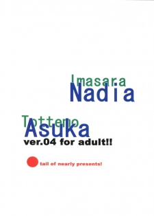 [Tail of Nearly (Aiueou, Entokkun, Waka)] Imasara Nadia Tottemo Asuka! ver. 04 (Fushigi no Umi no Nadia, Neon Genesis Evangelion) - page 44