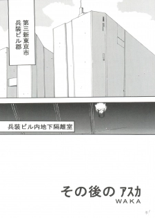 [Tail of Nearly (Aiueou, Entokkun, Waka)] Imasara Nadia Tottemo Asuka! ver. 04 (Fushigi no Umi no Nadia, Neon Genesis Evangelion) - page 31