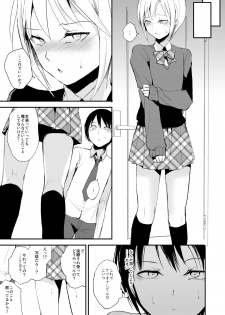 [Yadokugaeru (Locon)] Izumi-kun to Yuuki-kun [Digital] - page 6