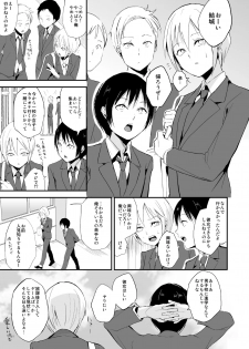 [Yadokugaeru (Locon)] Izumi-kun to Yuuki-kun [Digital] - page 2