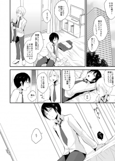 [Yadokugaeru (Locon)] Izumi-kun to Yuuki-kun [Digital] - page 3