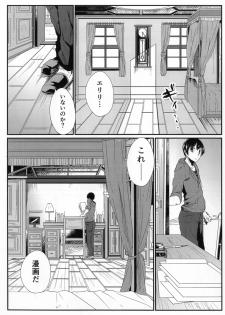 [Kiniro complex (Seuma)] Saenai Kareshi no Ubaikata (Saenai Heroine no Sodatekata) [Digital] - page 6