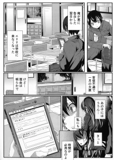 [Kiniro complex (Seuma)] Saenai Kareshi no Ubaikata (Saenai Heroine no Sodatekata) [Digital] - page 4