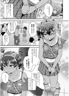 [Hikoma Hiroyuki] Mesugaki dakedo Hatsuiku Ii node Semen Kyouiku Shitemita [Digital] - page 37