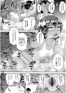 [Hikoma Hiroyuki] Mesugaki dakedo Hatsuiku Ii node Semen Kyouiku Shitemita [Digital] - page 50