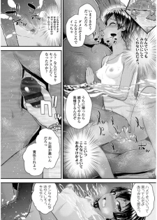 [Hikoma Hiroyuki] Mesugaki dakedo Hatsuiku Ii node Semen Kyouiku Shitemita [Digital] - page 46