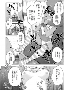 [Hikoma Hiroyuki] Mesugaki dakedo Hatsuiku Ii node Semen Kyouiku Shitemita [Digital] - page 24