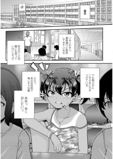 [Hikoma Hiroyuki] Mesugaki dakedo Hatsuiku Ii node Semen Kyouiku Shitemita [Digital] - page 11