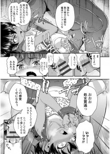 [Hikoma Hiroyuki] Mesugaki dakedo Hatsuiku Ii node Semen Kyouiku Shitemita [Digital] - page 9