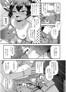 [Hikoma Hiroyuki] Mesugaki dakedo Hatsuiku Ii node Semen Kyouiku Shitemita [Digital] - page 31