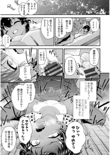 [Hikoma Hiroyuki] Mesugaki dakedo Hatsuiku Ii node Semen Kyouiku Shitemita [Digital] - page 35
