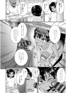 [Hikoma Hiroyuki] Mesugaki dakedo Hatsuiku Ii node Semen Kyouiku Shitemita [Digital] - page 18