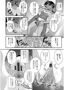 [Hikoma Hiroyuki] Mesugaki dakedo Hatsuiku Ii node Semen Kyouiku Shitemita [Digital] - page 14