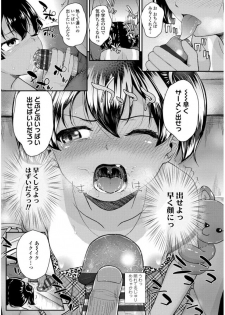 [Hikoma Hiroyuki] Mesugaki dakedo Hatsuiku Ii node Semen Kyouiku Shitemita [Digital] - page 39