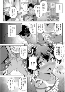 [Hikoma Hiroyuki] Mesugaki dakedo Hatsuiku Ii node Semen Kyouiku Shitemita [Digital] - page 36