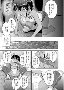 [Hikoma Hiroyuki] Mesugaki dakedo Hatsuiku Ii node Semen Kyouiku Shitemita [Digital] - page 21