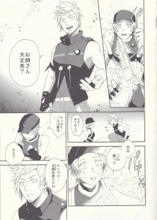[SFTB] Please God (Final Fantasy XV) - page 5