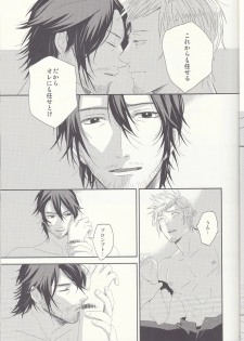 [SFTB] Please God (Final Fantasy XV) - page 15