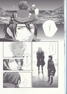 [SFTB] Please God (Final Fantasy XV) - page 20